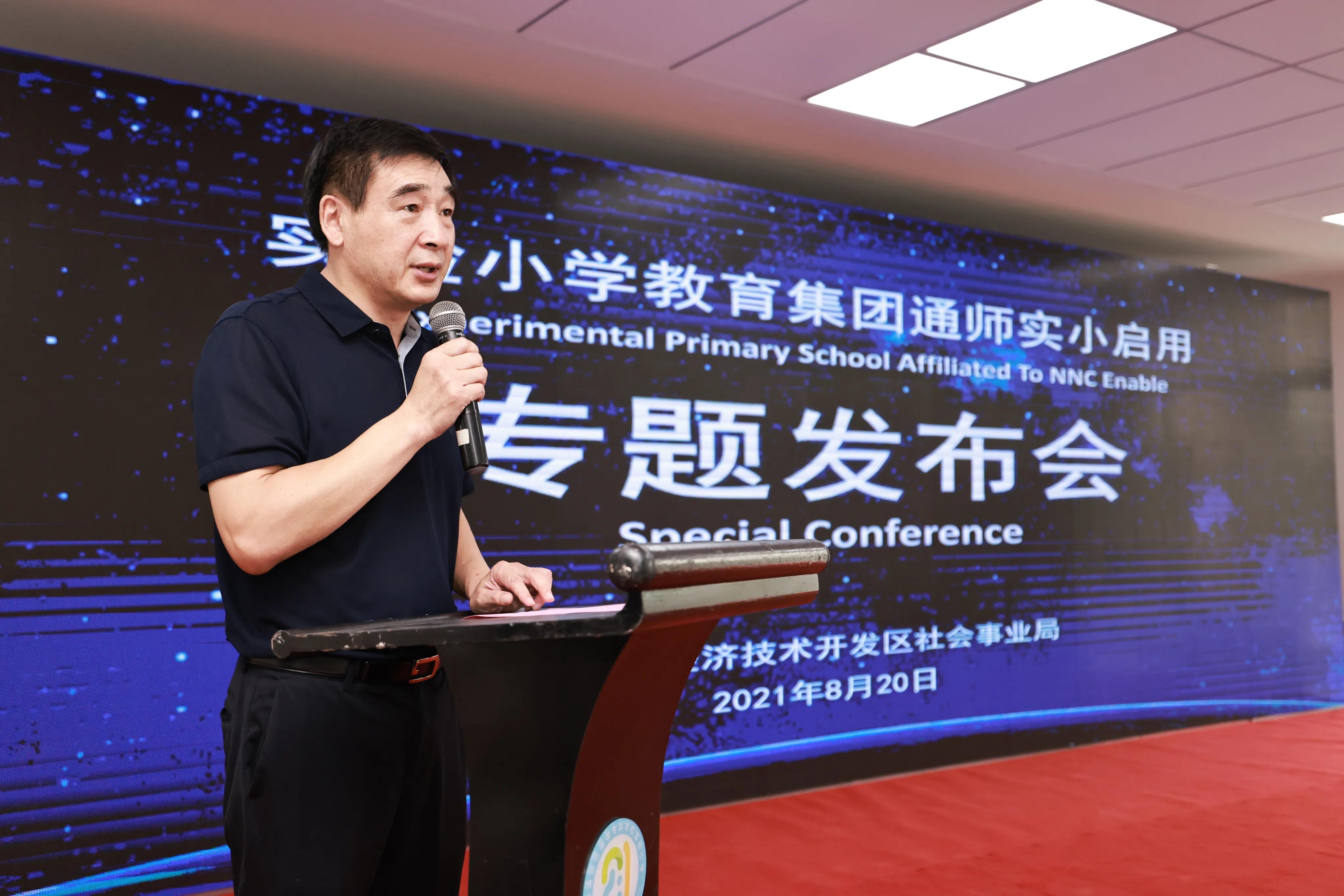 南通师范高等专科学校实验小学（龙腾校区）启用