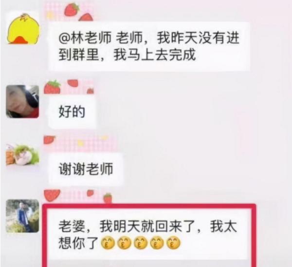 宝爸错发消息到家长群，上演大型“社死现场”，想撤回却已来不及