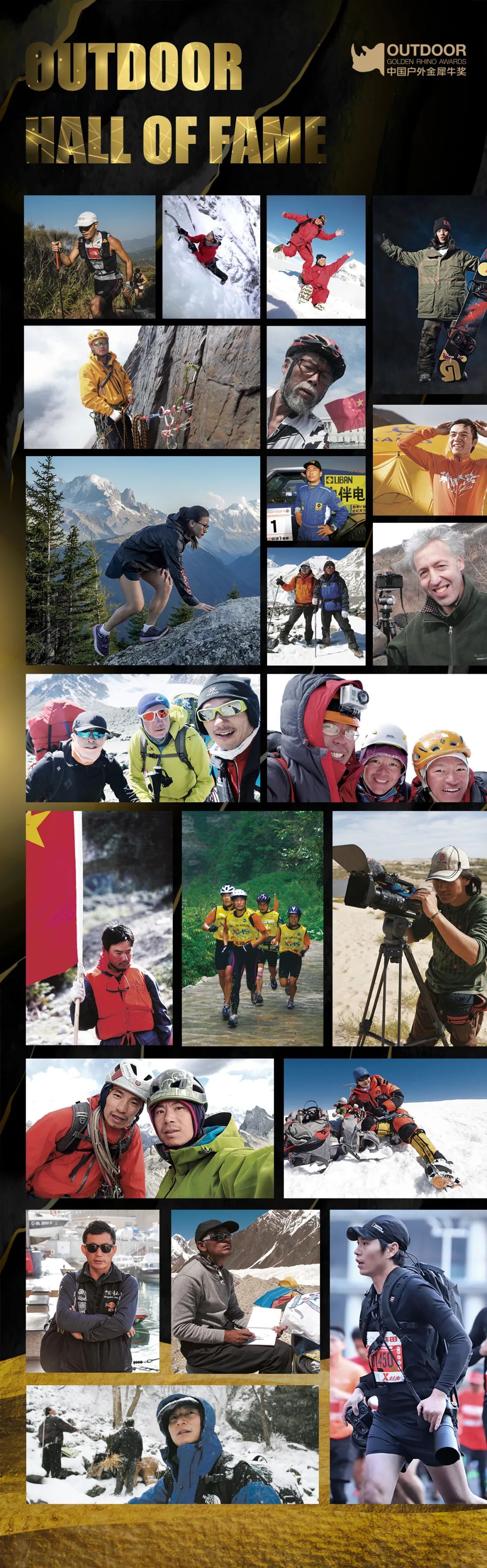 第五届金犀牛奖,第十六届户外金犀牛奖现场直播