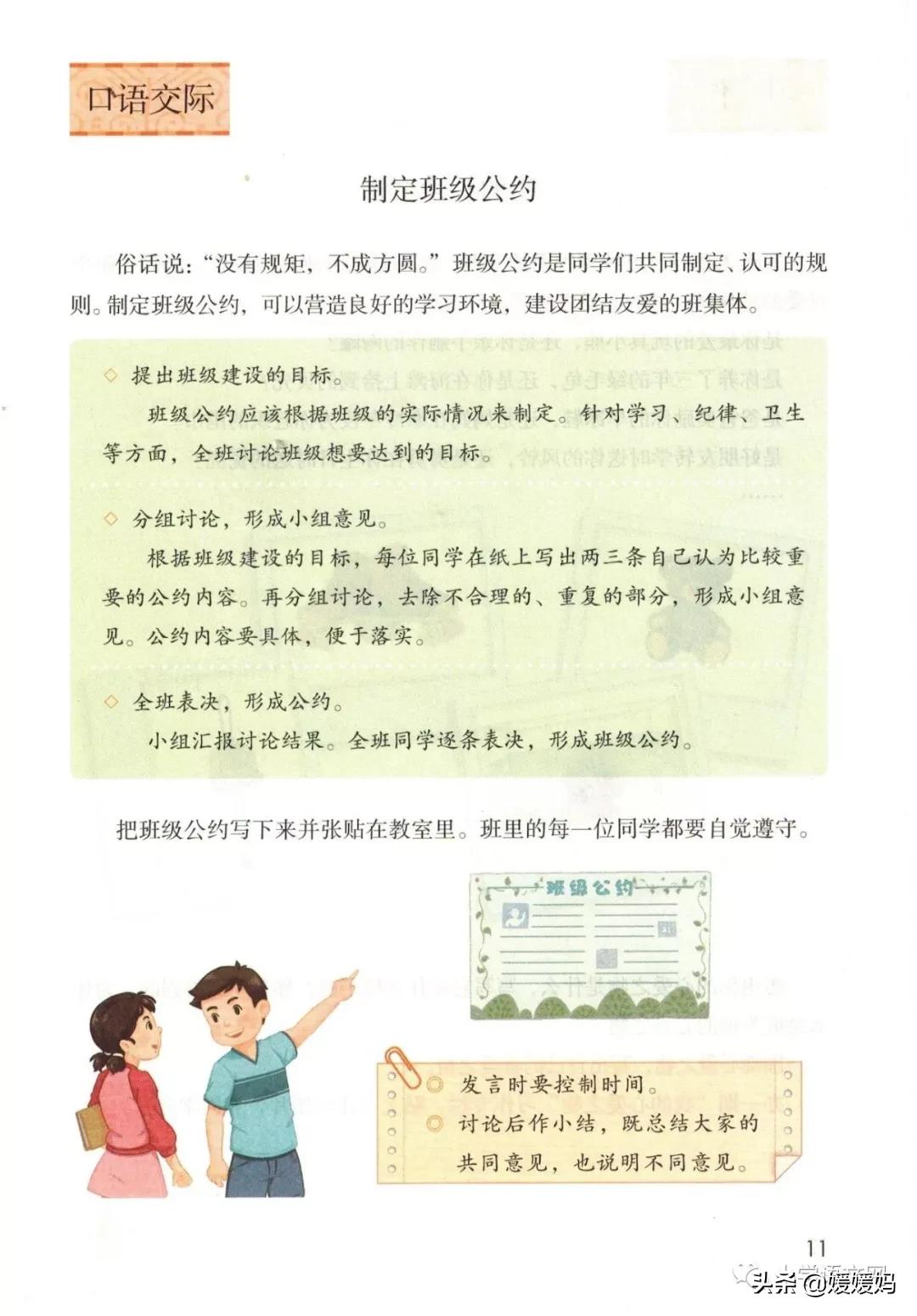 2020秋季五年级语文电子书,2020年五年级上册语文期中测试卷