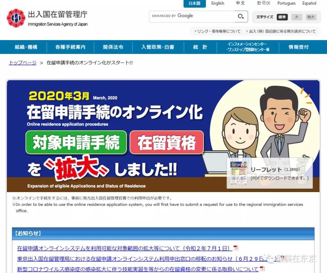 日本经营管理签证实时进度,日本留级怎么才能顺利续签签证