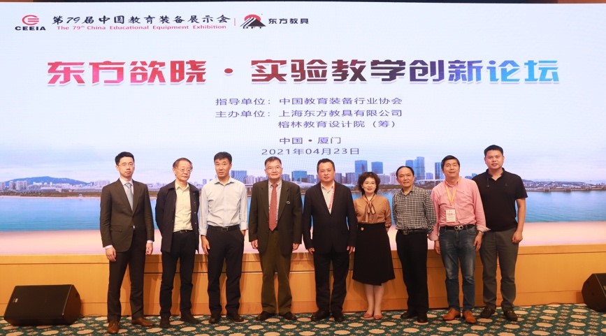 东方教具独家冠名79届中国教育装备展示会传统教装企业向阳再出发