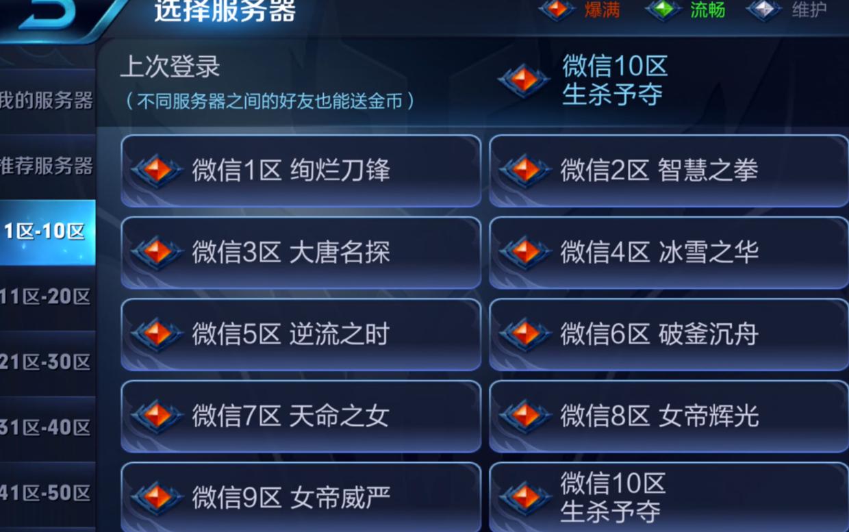 王者：新版防沉迷系统上线一周后，QQ区野王消失，微信区影响不大