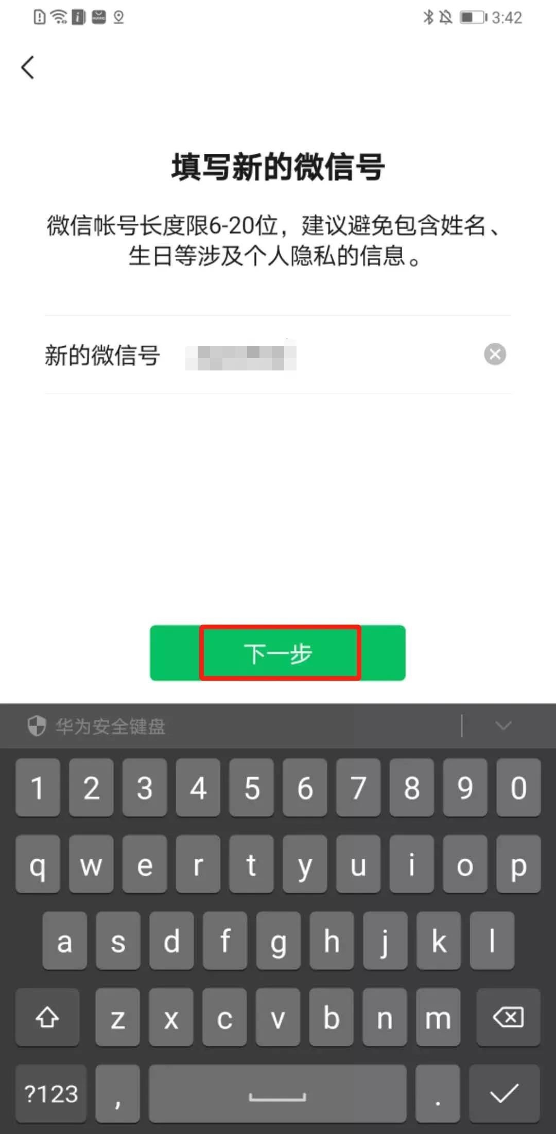 微信公众号修改微信号,新注册的微信怎么不能修改微信号