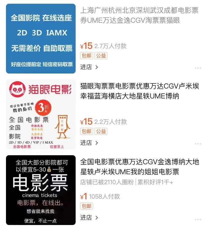电影票一张挣3块,卖一张电影票赚多少钱