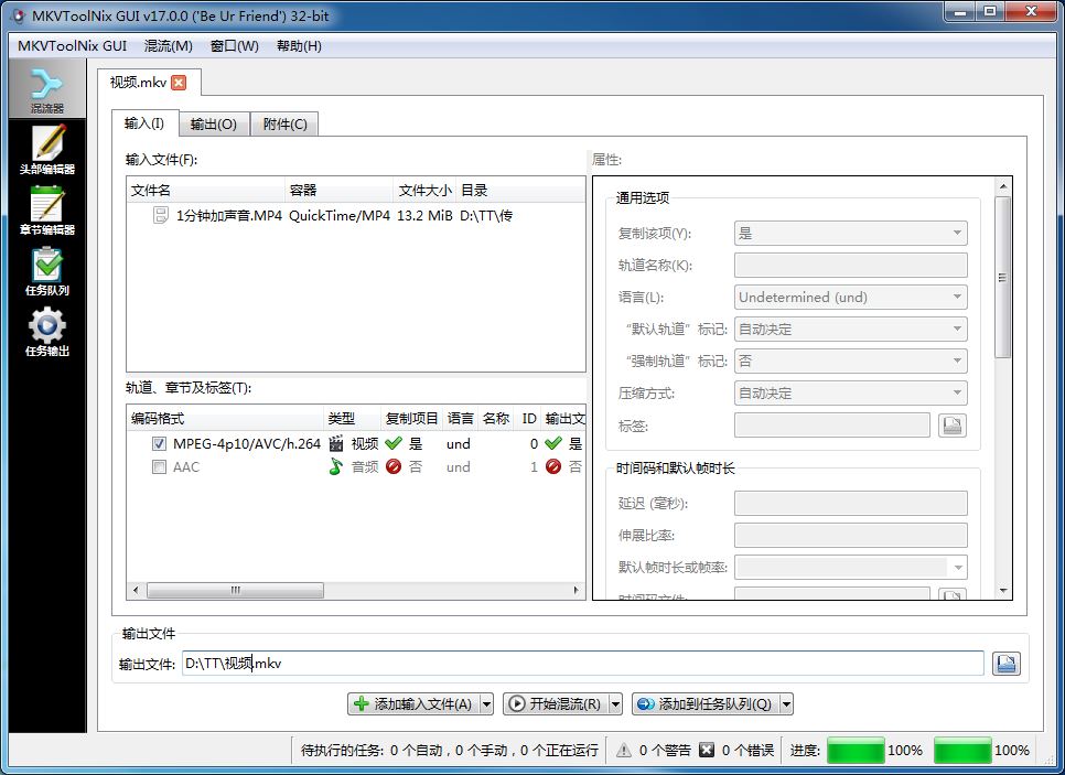 视频如何提取出音频,音频视频合成教程