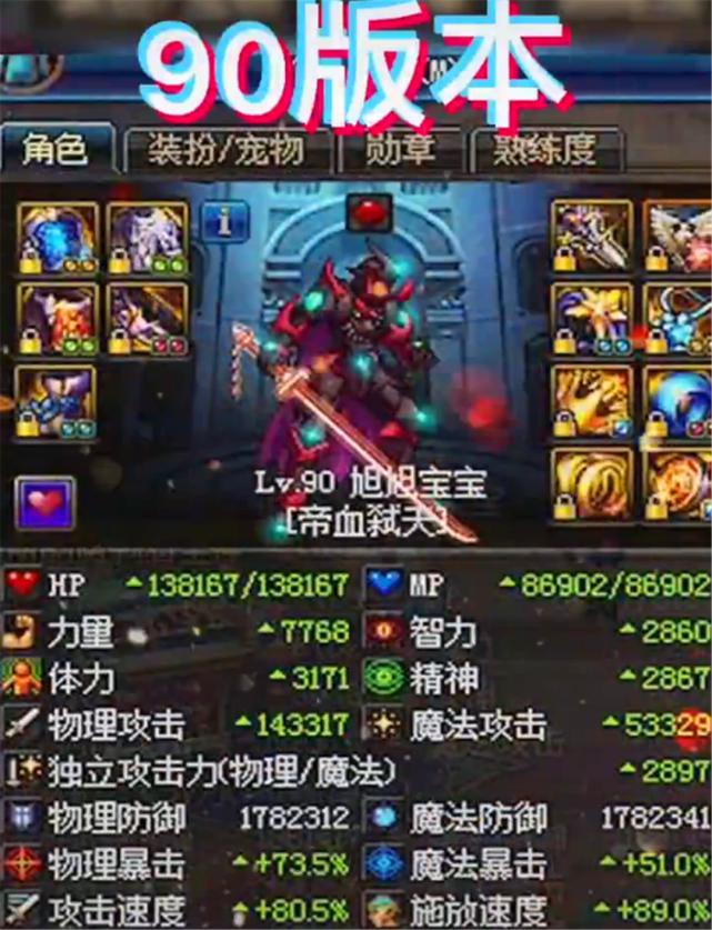 dnf旭旭宝宝为什么玩红眼,dnf旭旭宝宝红眼打造