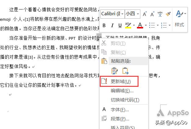 写毕业论文必不可少的排版技巧,论文排版教程详细教程