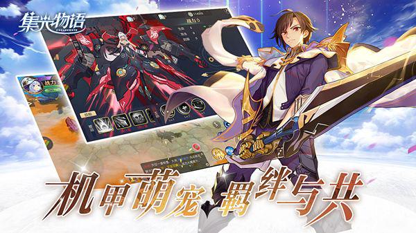 二次元美工ARPG手游《集光物语》10月29日开启测试