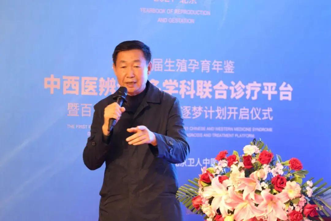 中西医辨证·多学科诊疗平台成立，总部设在北京卫人医院