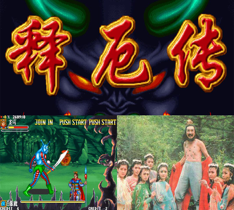 缁忓吀娓告垙涓殑鑲岃倝钃濊壊鎬墿,缁忓吀娓告垙涓殑宸ㄥ吔