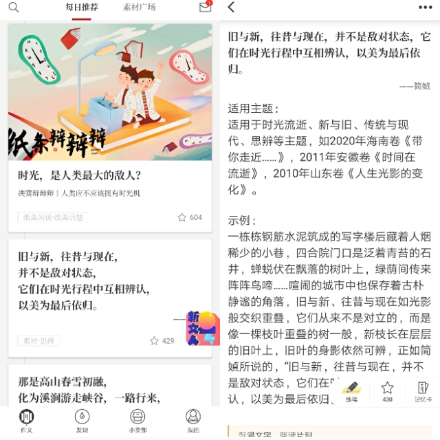 小学生用的软件推荐,英语软件app推荐小学生五年级