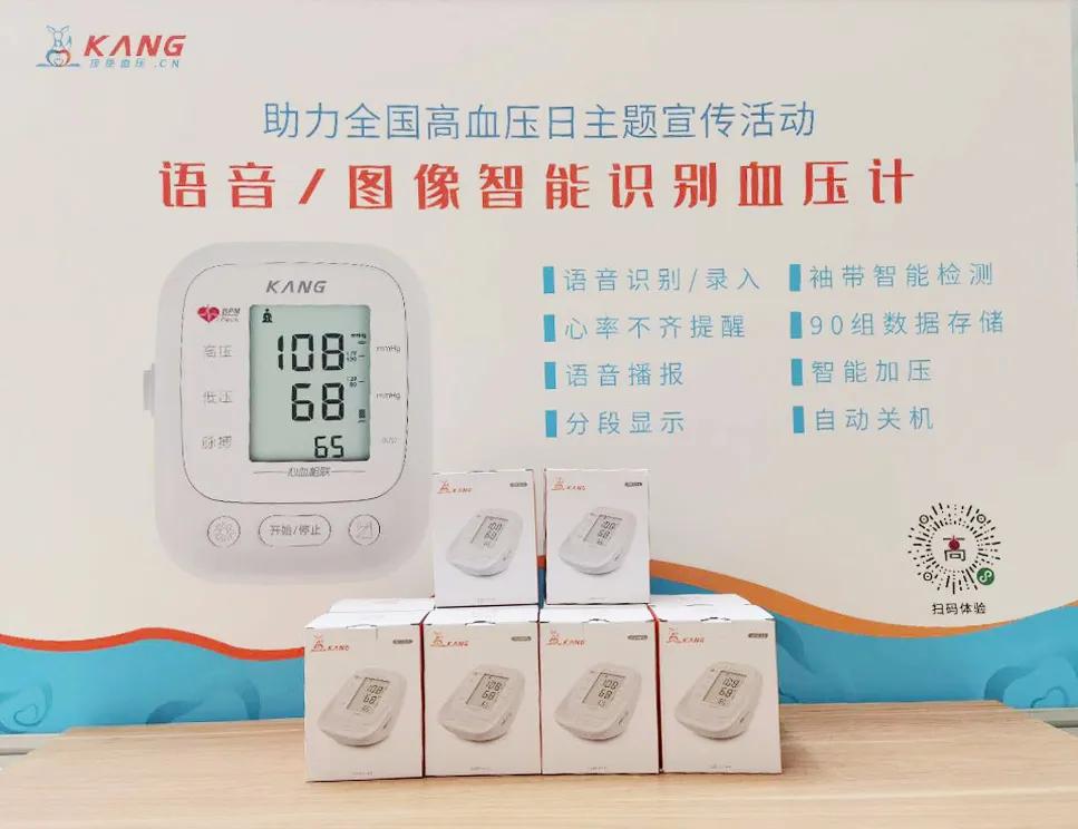 康康移动智能血压计,康康动态血压计准吗