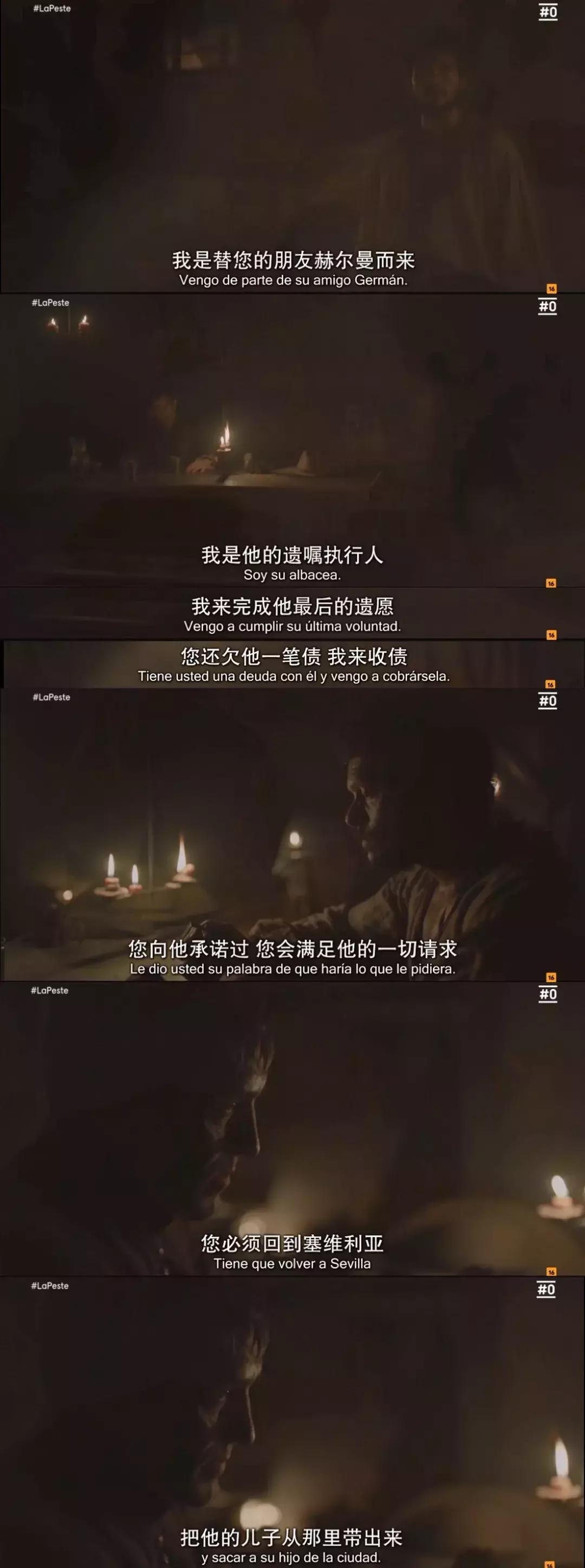 西班牙悬疑剧黑死病,黑死病电视剧