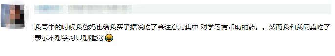 想不到这种曾用在战场上的药,居然来坑孩子了