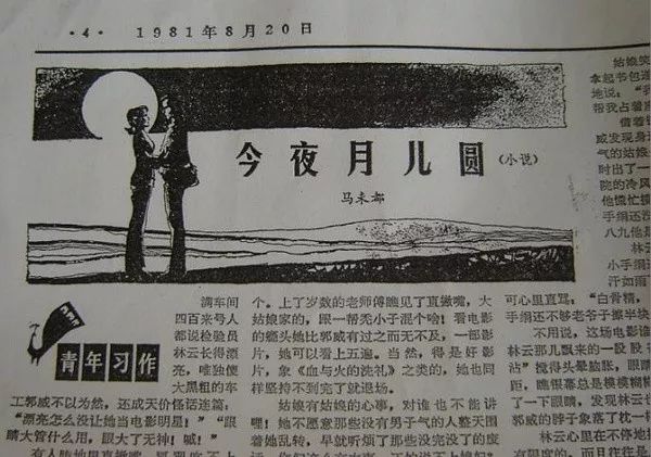 从破烂王到世界首富小说,从捡破烂到成为全国首富