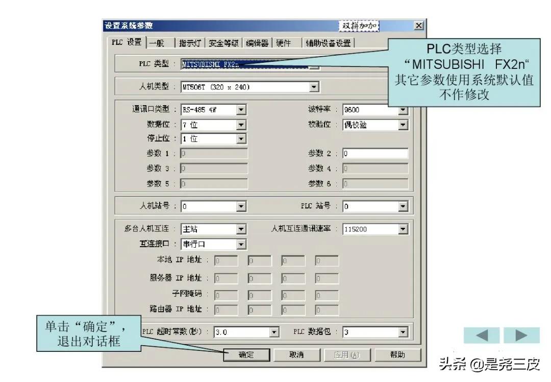 威纶通触摸屏基础教程含编程实例,威纶通触摸屏的导入标签怎么使用