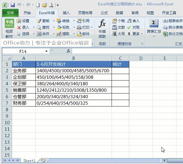 100多个Excel技巧动画教程，WPS也能用，来点个赞，快分享