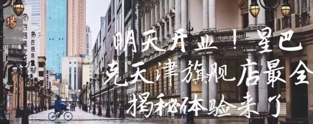 不到两千就能住天津丽思卡尔顿？还能随便吃？这样的羊毛不多了