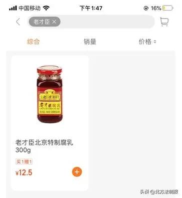 鏇濆厜瓒呭競浠锋牸,鏇濆厜瓒呭競鍟嗗搧涓婅揣浠锋牸