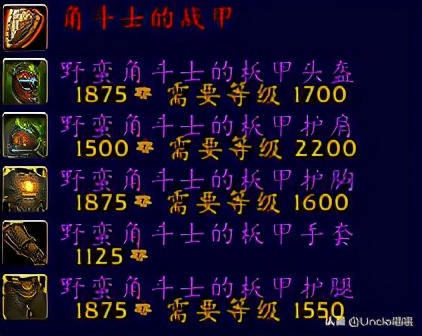 魔兽世界大灾变战士套装展示,魔兽世界战士无畏套装绝版了吗