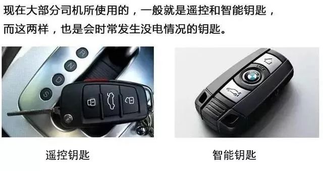 汽车钥匙没电一招教你解决,一般汽车钥匙没电了咋办