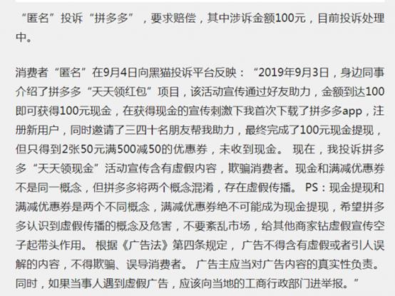 微信根本屏蔽不了拼多多，为凑齐100元红包，网友们开始写小说