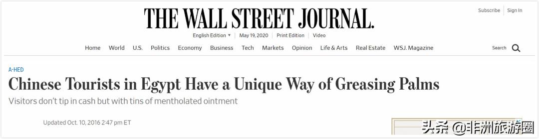 非洲大陆上的硬通货——清凉油与风油精