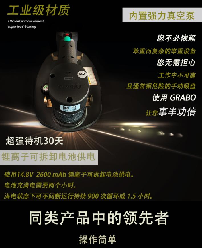 GRABO专业提供混凝土大理石地砖吸盘搬运工具全国联保