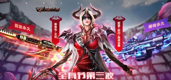 穿越火线：飞段为抽传说光耀，怒氪8900从白天抽奖到夜晚