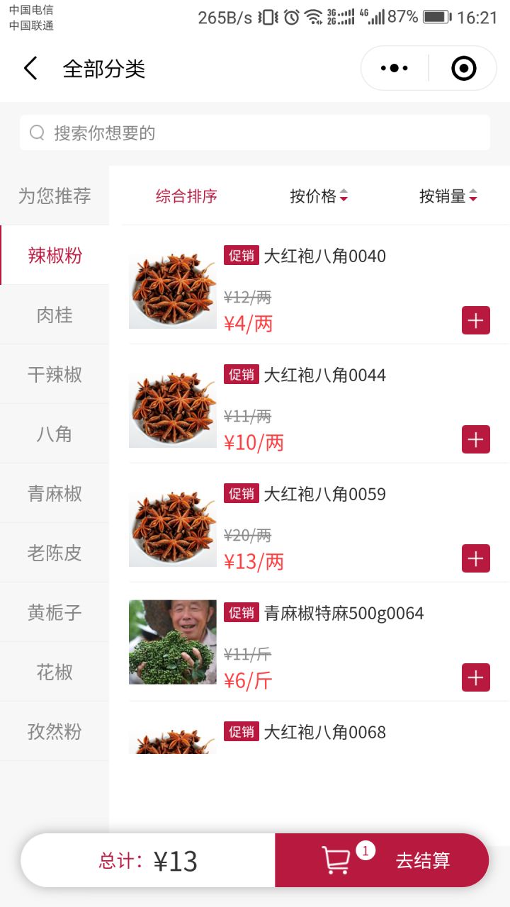 无锡小禾呈科技小程序,小禾呈科技运营