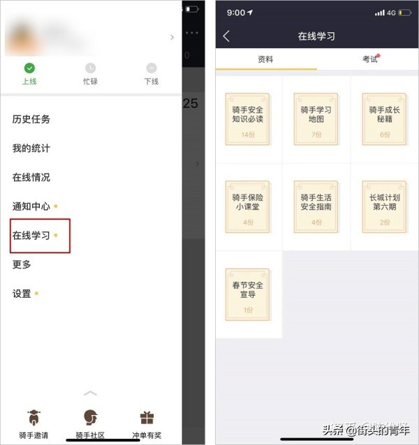 为了深扒美团的配送员运营套路，我差点去当了外卖小哥！