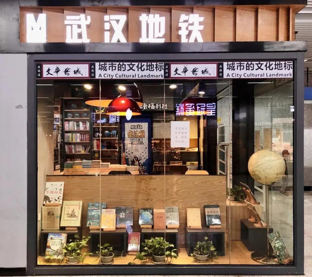 武汉值得打卡的书店,武汉有哪些书店值得去