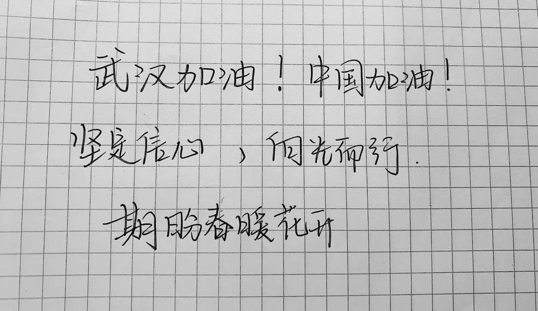 来自天籁的心声--《武汉，等你守得云开》