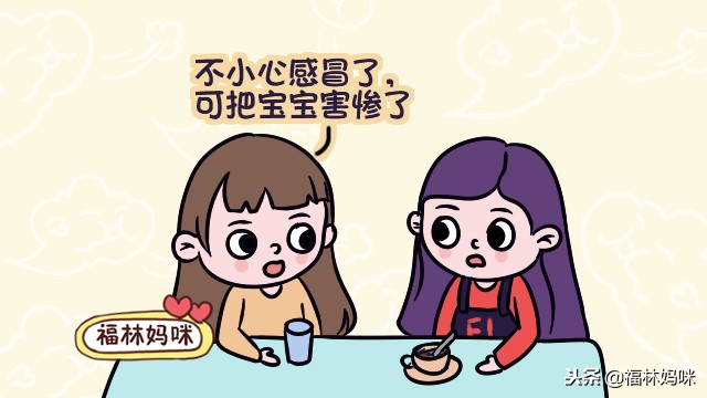 妈妈感冒了，不能母乳喂养？注意这三点，感冒喂奶就没啥大问题