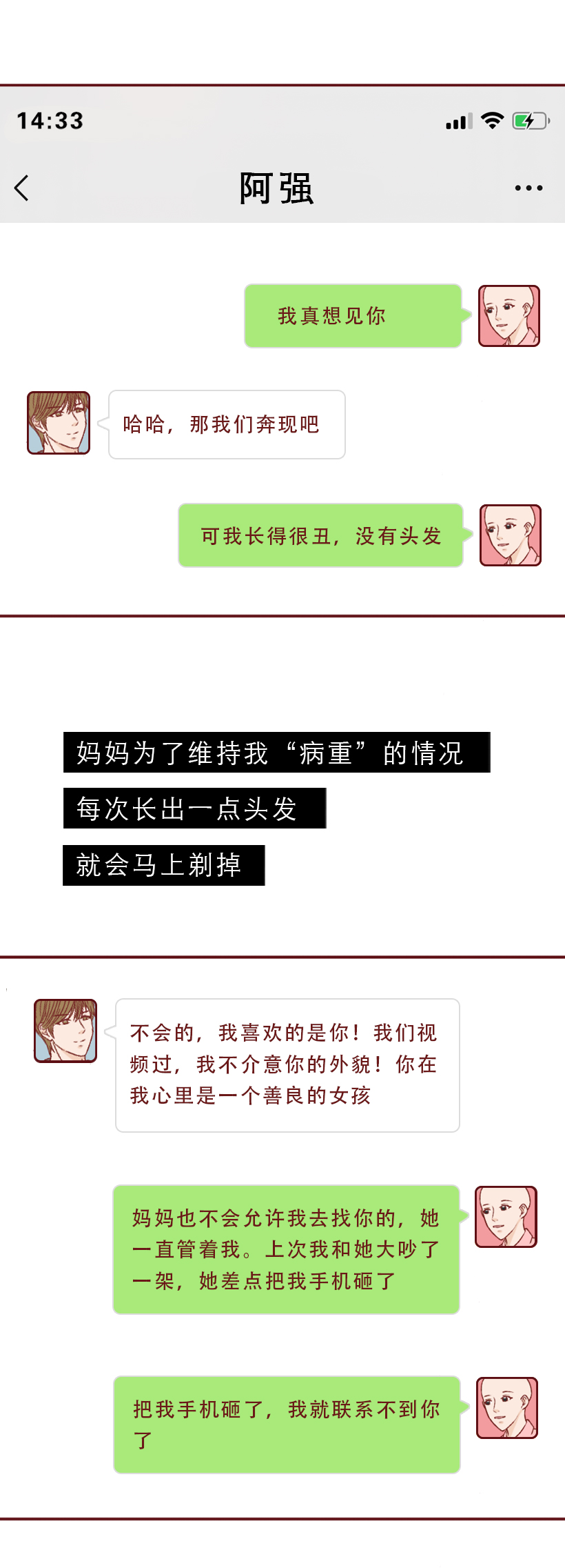 为了钱毁了女儿的一生,为了钱毁掉女儿的一生