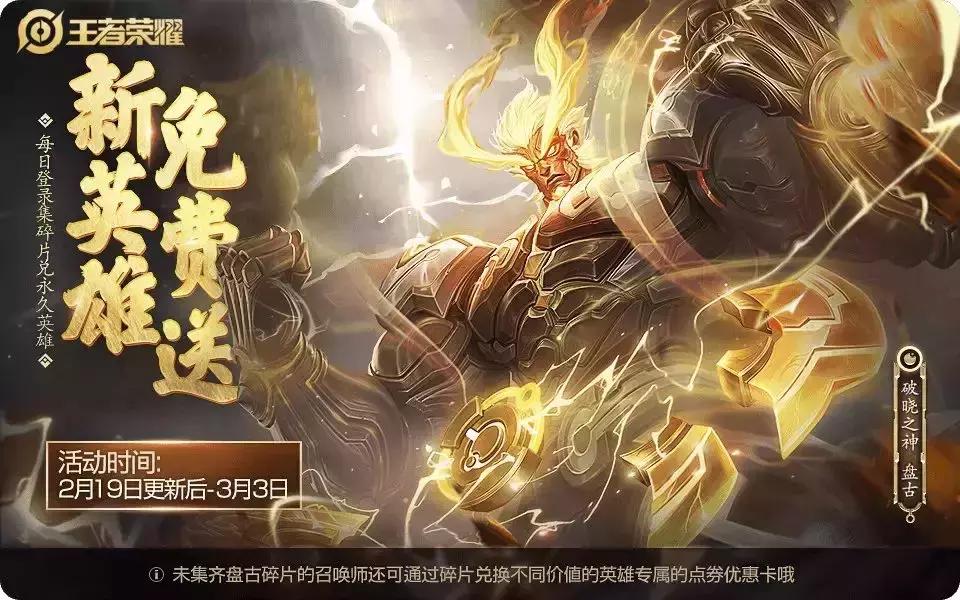 王者荣耀：看百星王者梦飞如何使用新英雄盘古