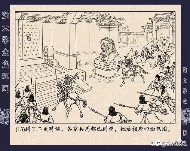 三国演义连环画全集武松打虎,三国演义连环画第十一集白门楼