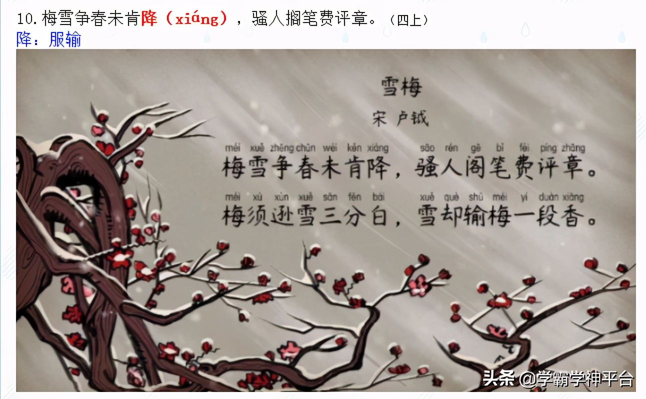 古诗风的读音,风古诗朗读及意思