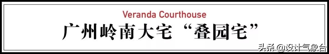 中国人的骨子里喜欢的豪宅,人骨子里喜欢的豪宅