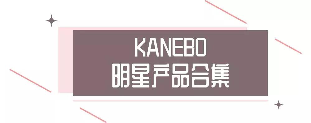 日本佳丽宝旗下品牌,日本佳丽宝产品如何