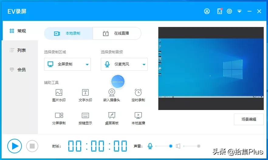 ev录屏可以免费录屏多长时间,如何利用ev录屏软件录屏
