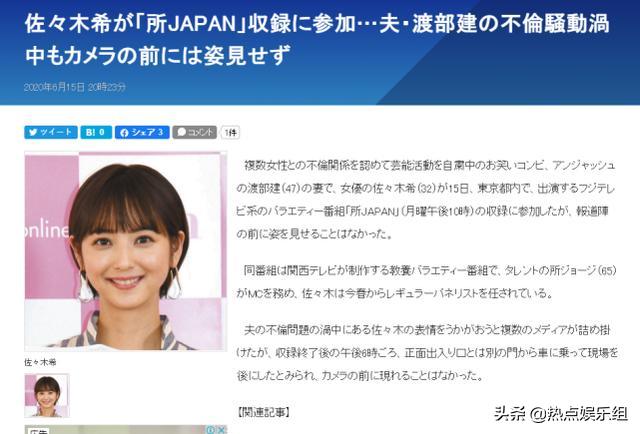 佐佐木希回应老公背叛,佐佐木希现在婚姻状况