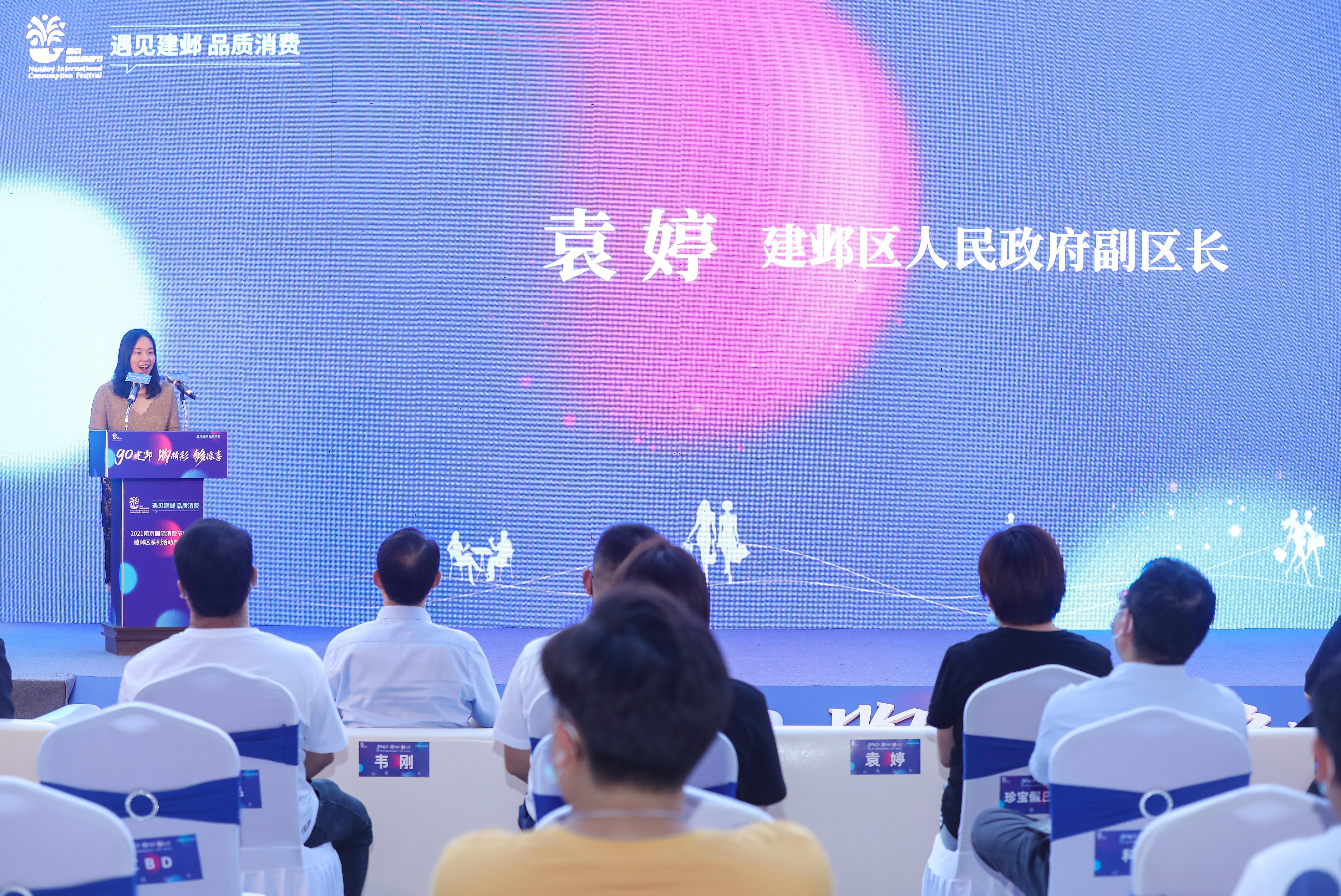 南京国际消费节第三波,南京国际消费节主会场