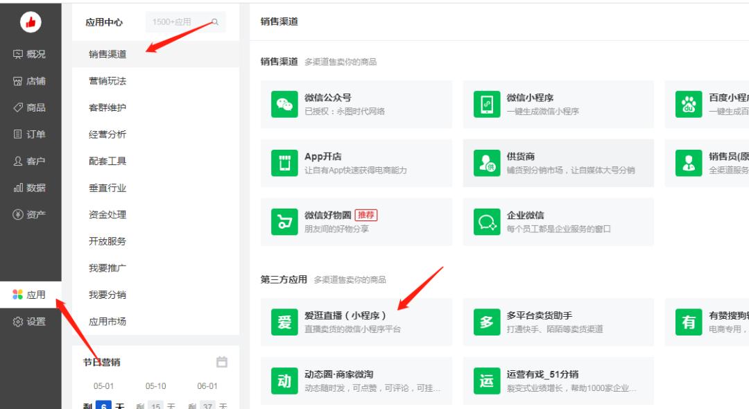 爱逛直播怎么操作,爱逛直播是啥意思