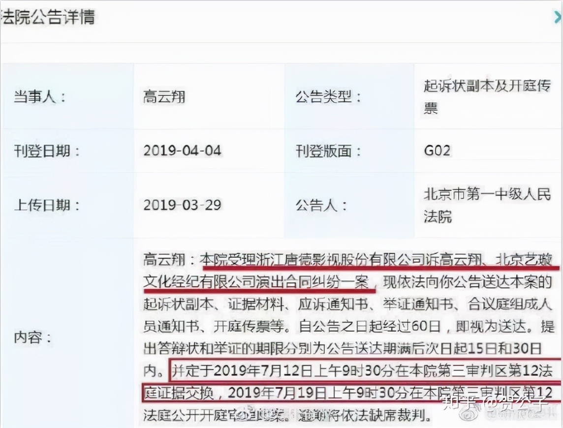 “高富帅”高云翔：自己种的“恶果”，终究要自己尝