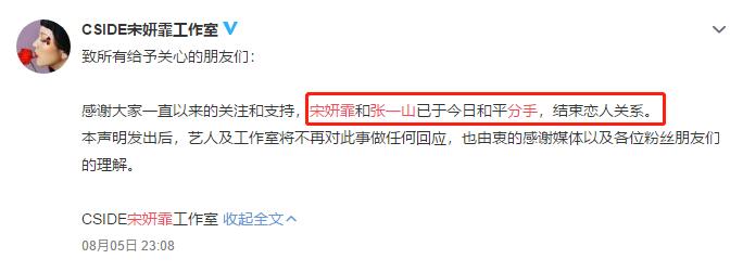 张一山恋情最新爆料,张一山被曝新恋情是真的吗