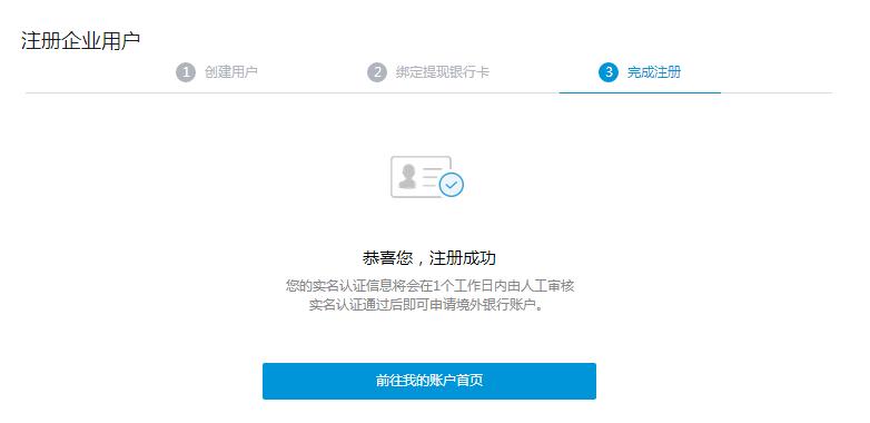 连连跨境注册企业账户,连连跨境支付怎么使用