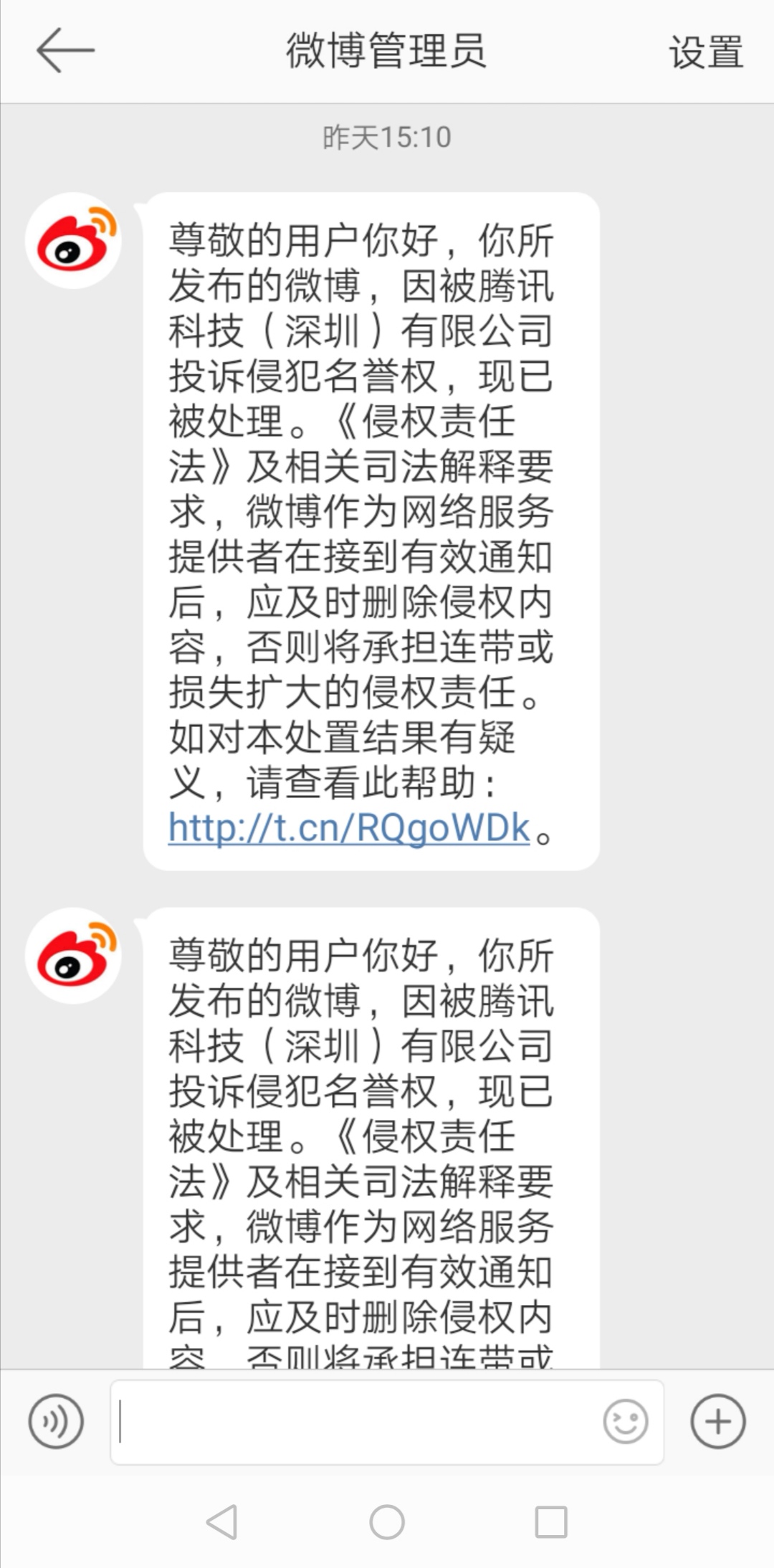 “头腾大战II”：飞书被腾讯微信屏蔽再次涉嫌违反《反垄断法》