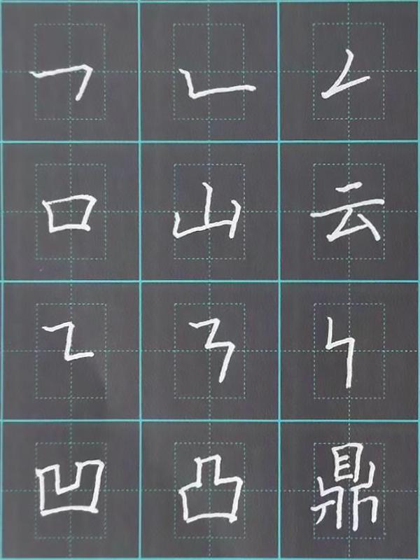 汉字基本笔画一共有多少个,汉字有多少个基本笔画